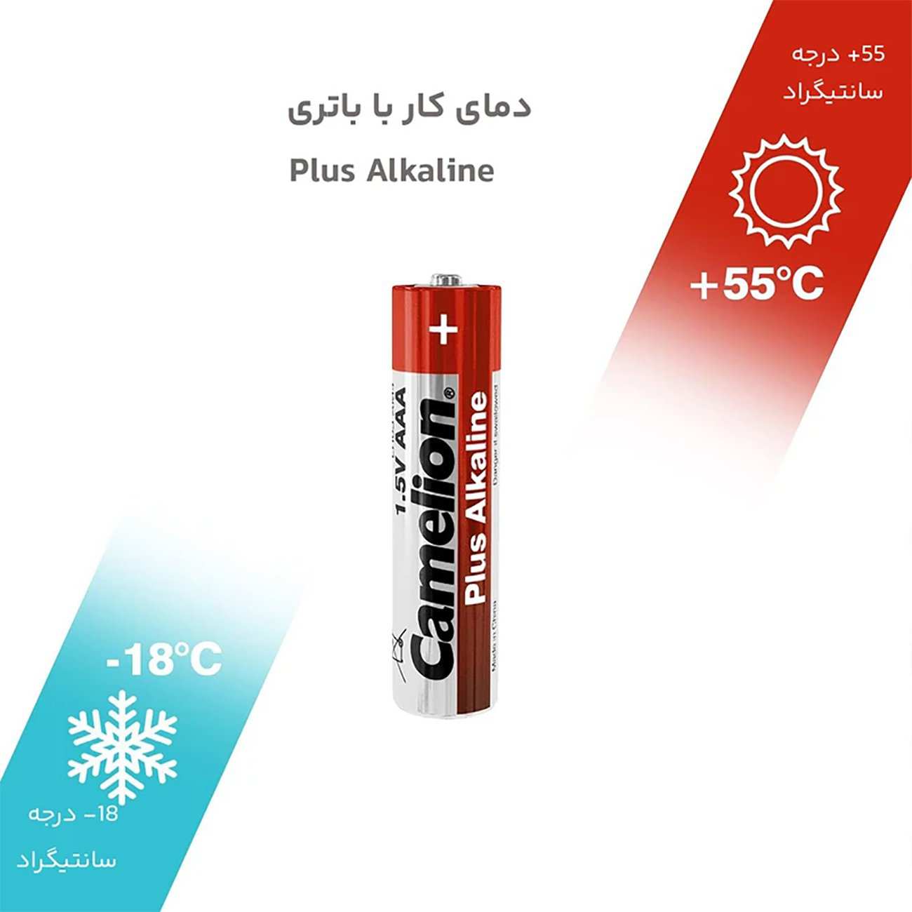 باتری نیم قلمی 4 عددی کملیون Plus Alkaline