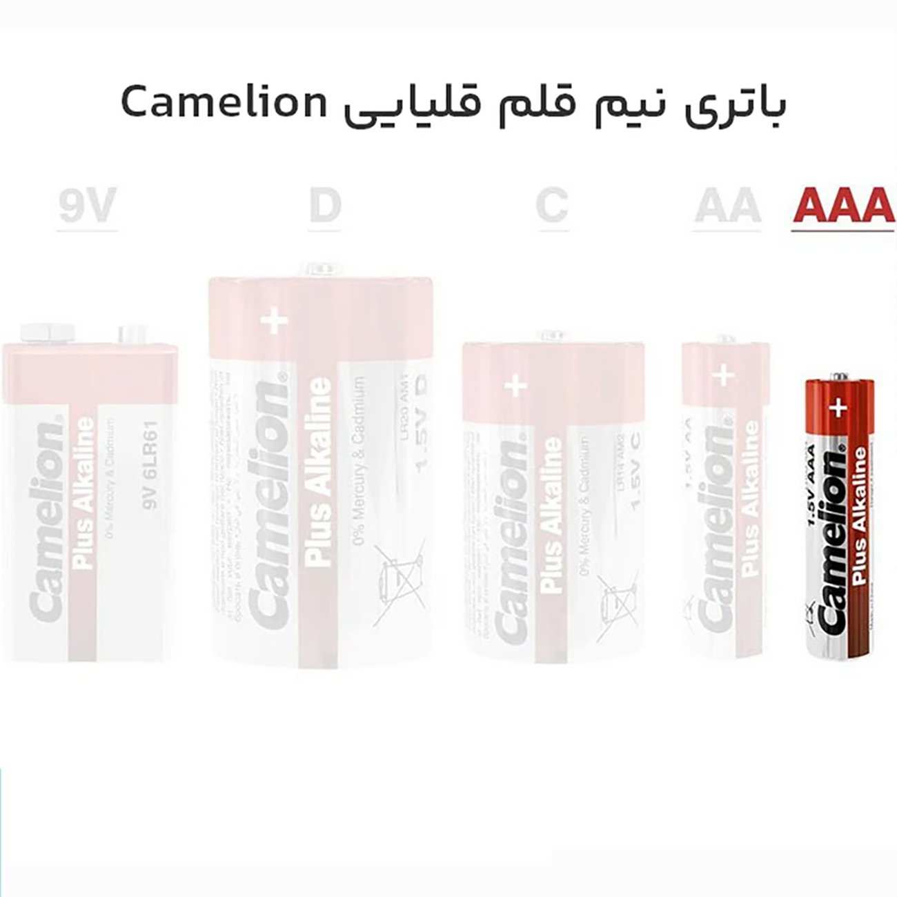 باتری نیم قلمی 4 عددی کملیون Plus Alkaline