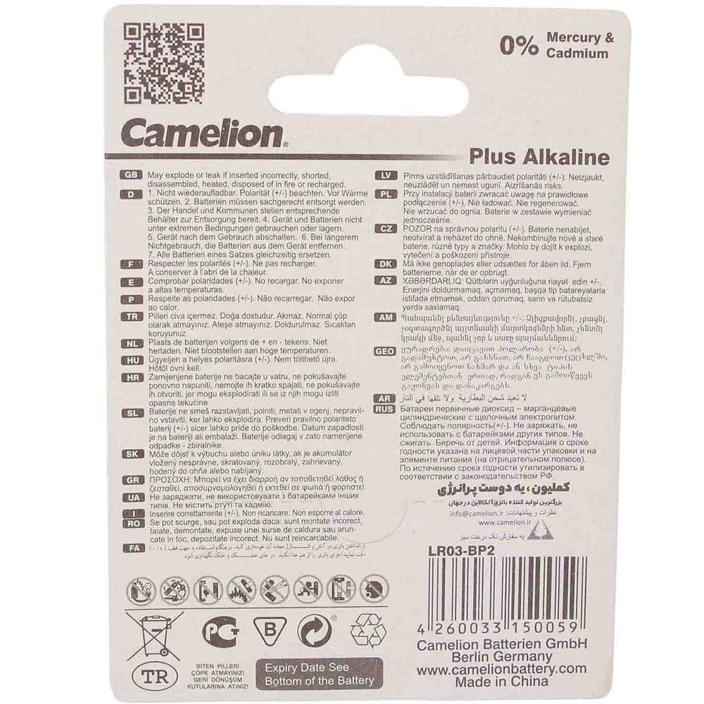 باتری نیم قلمی کارتی آلکالاین پلاس کملیون LR03-BP2 (2 عددی)