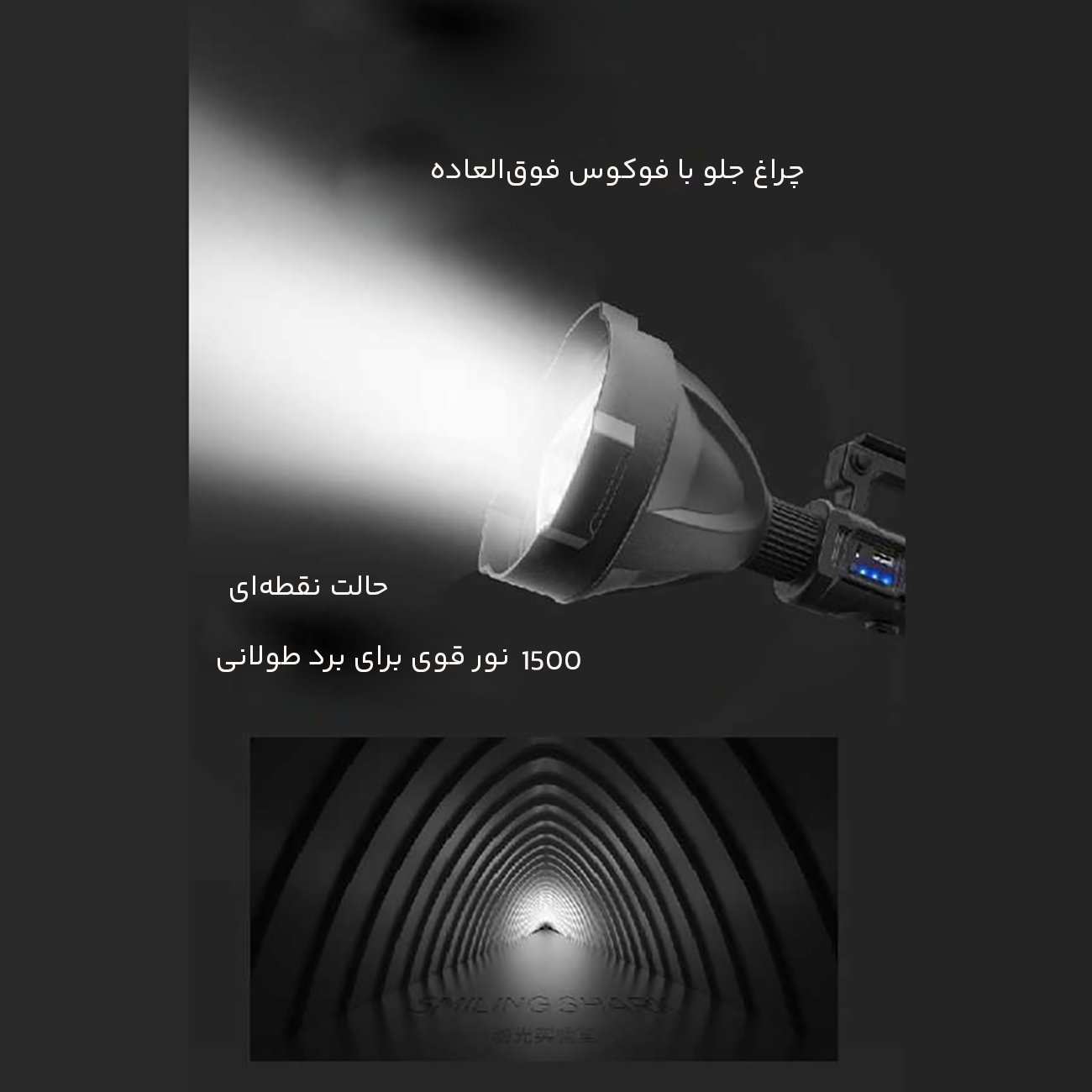 چراغ قوه شارژی و پاوربانک ضدآب اسمایلینگ شارک W591-P90