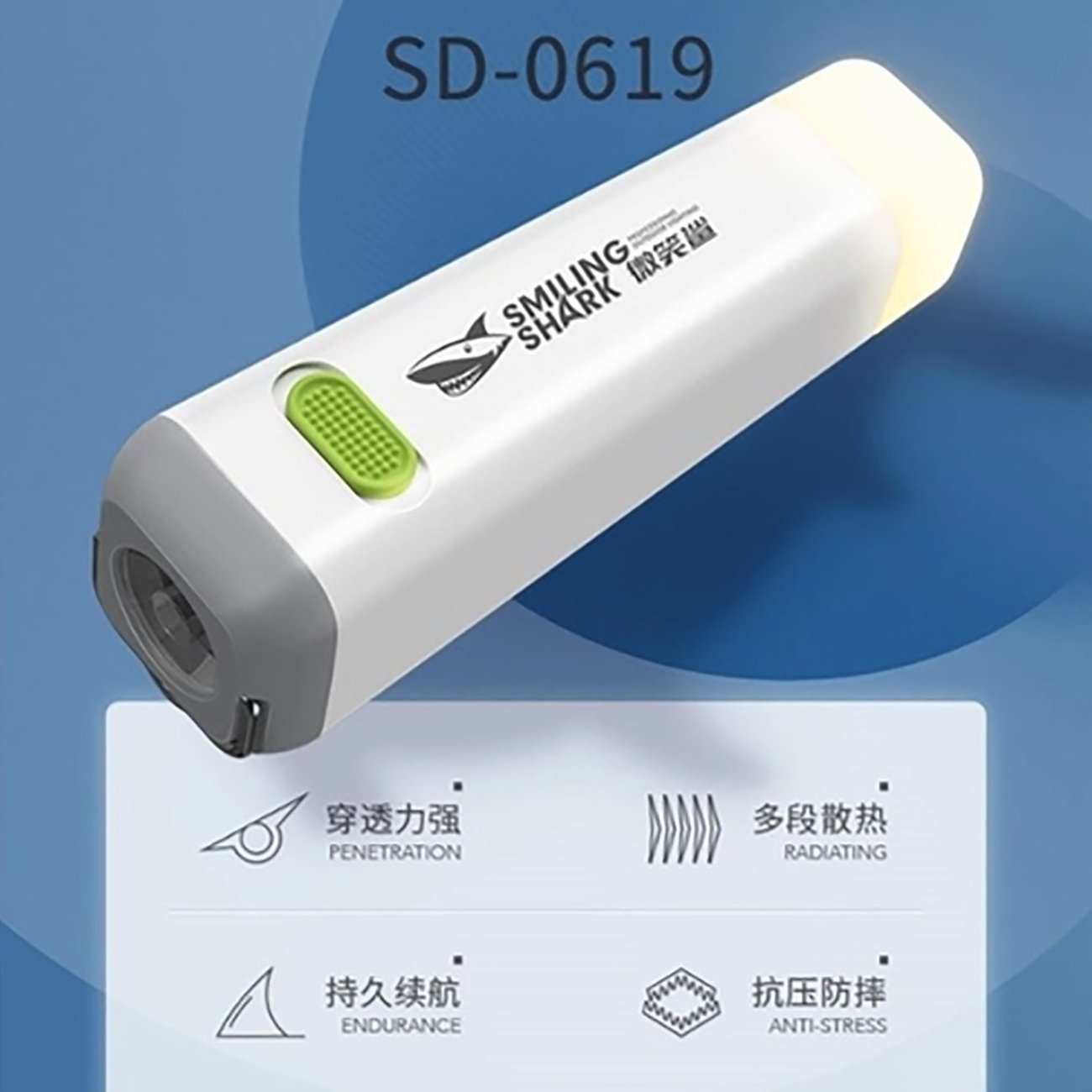 چراغ قوه و لامپ شارژی کمپینگ اسمایلینگ شارک SD-0619