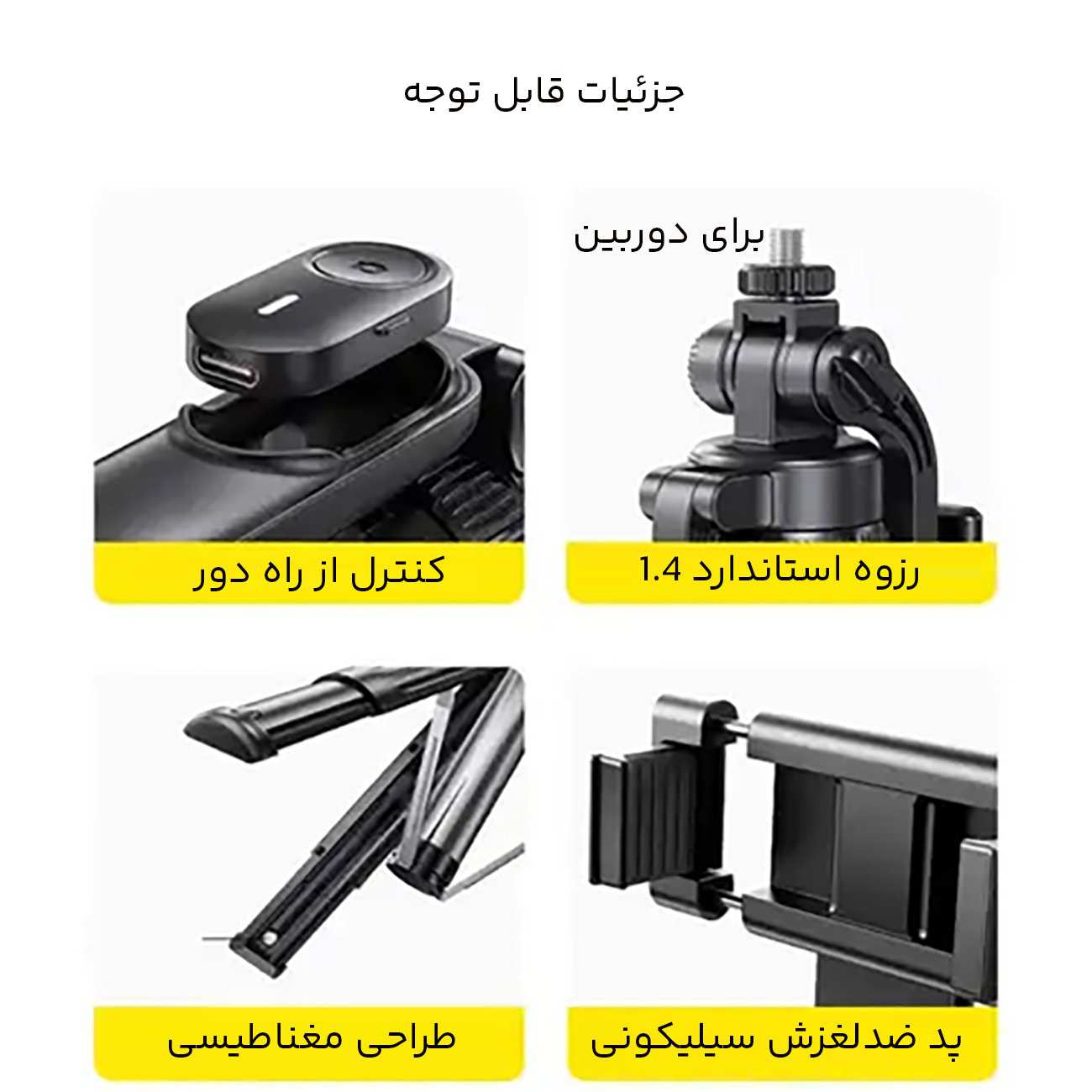 مونوپاد و سه پایه موبایل شاتردار آرتاکو M17 Pro