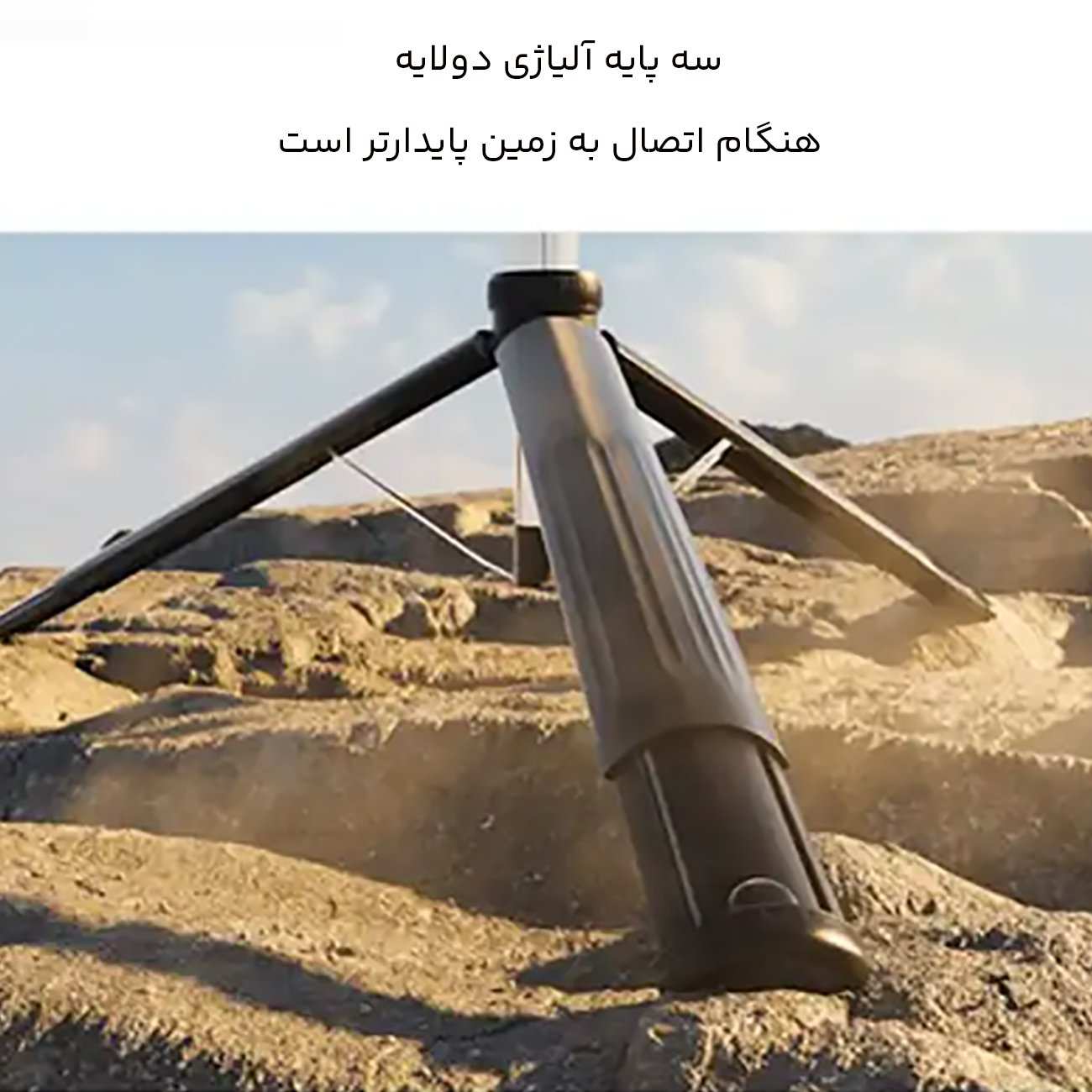 مونوپاد و سه پایه موبایل شاتردار آرتاکو M17 Pro