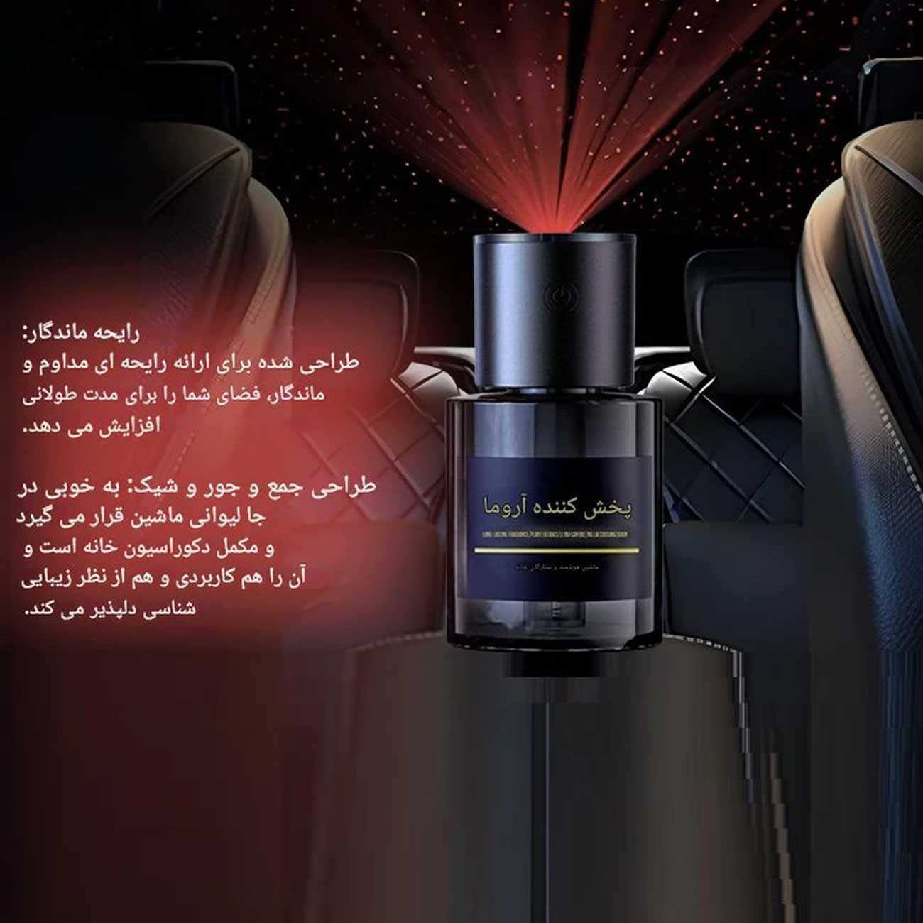 خوشبو کننده ماشین و خانه 160 میلی لیتری ریمکس RM-C45