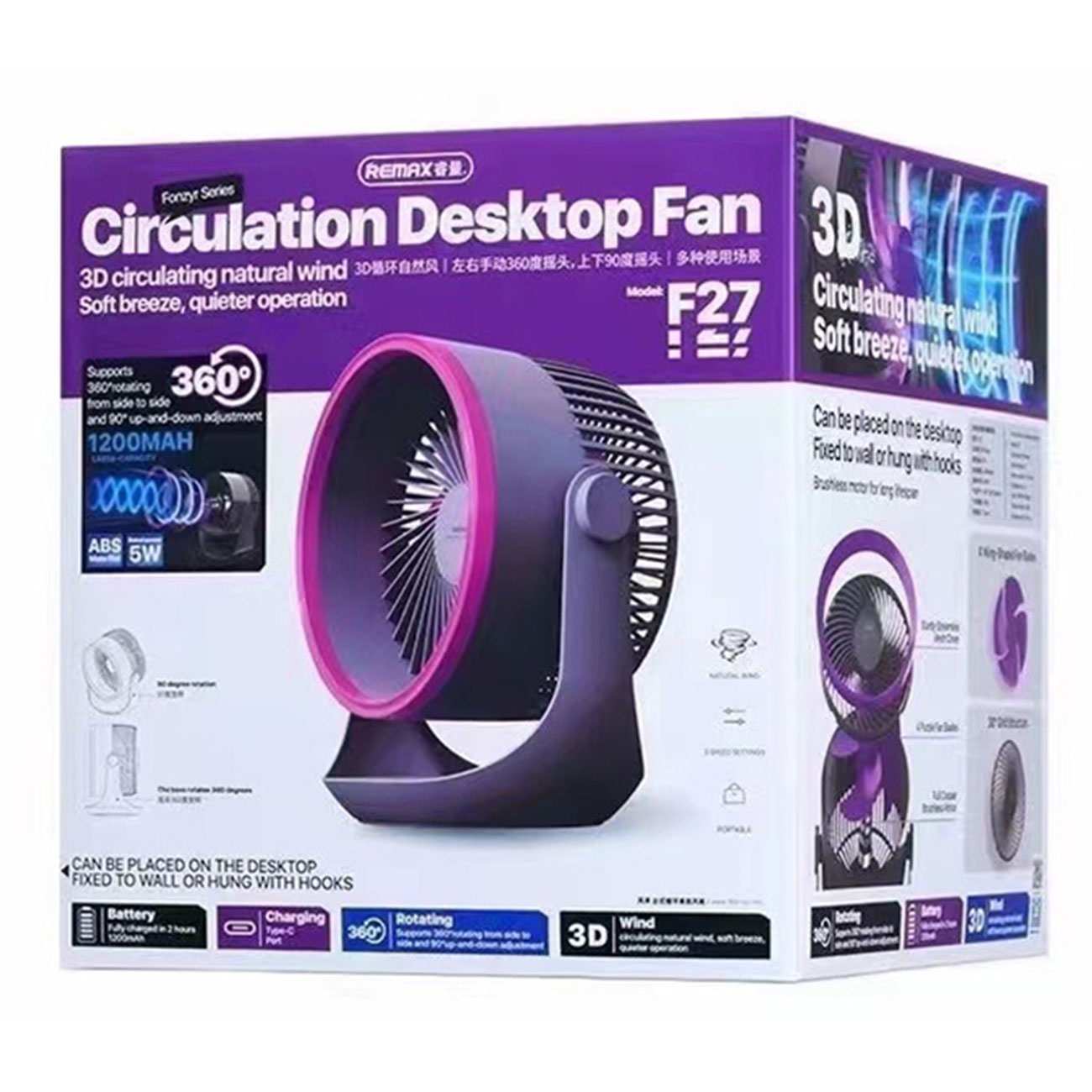 پنکه شارژی رومیزی و دیواری ریمکس F27