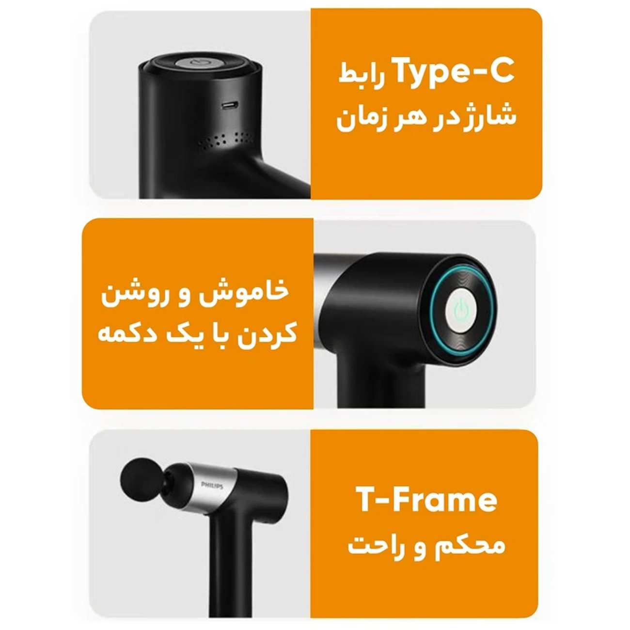 ماساژور تفنگی فیلیپس PPM7323