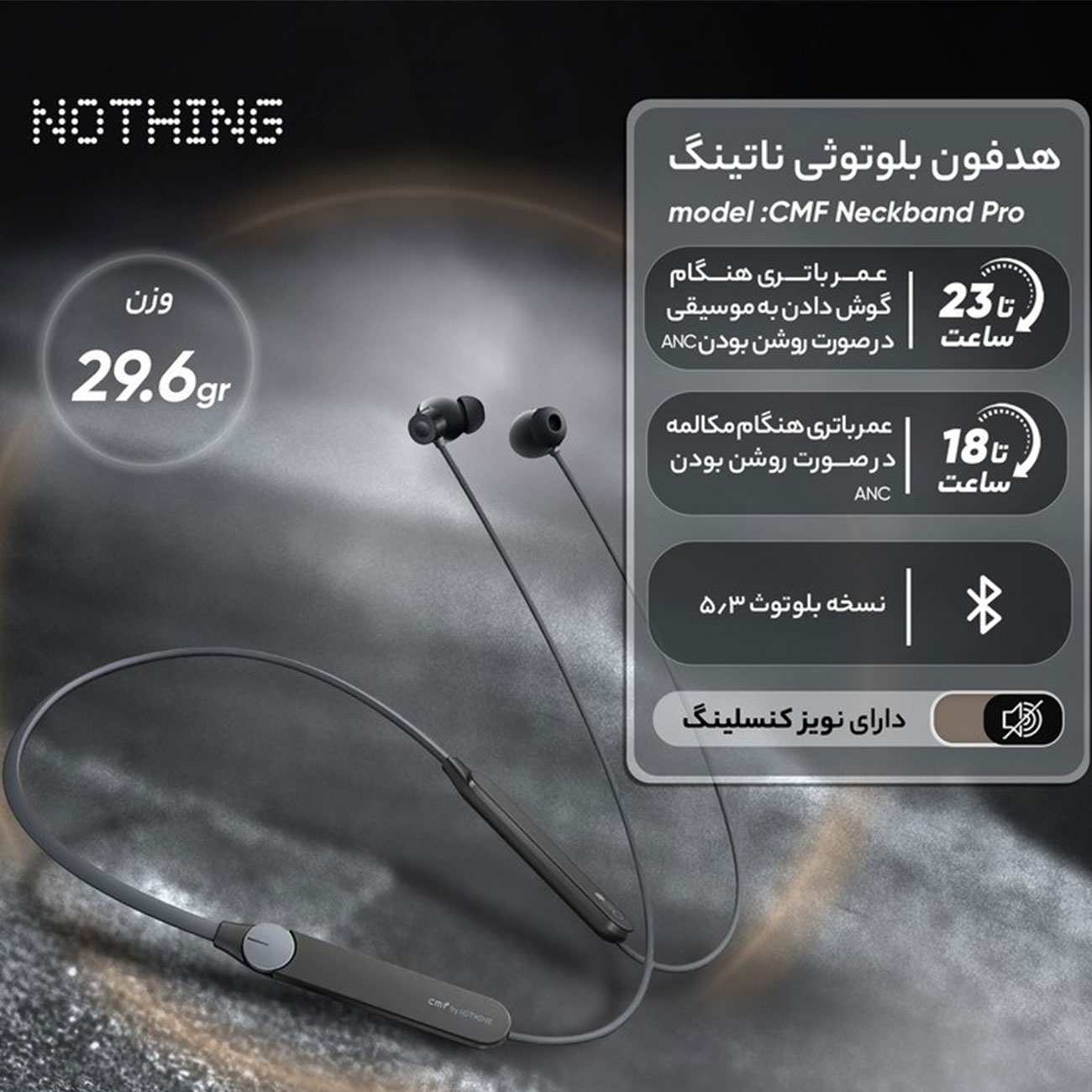 هندزفری گردنی بیسیم ناتینگ CMF Neckband Pro B164