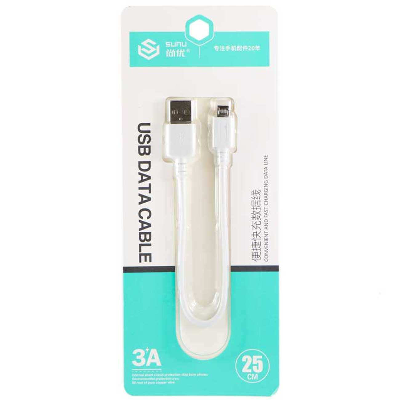 کابل شارژ کوتاه میکرویو اس بی 3 آمپر 25 سانتی Sunu