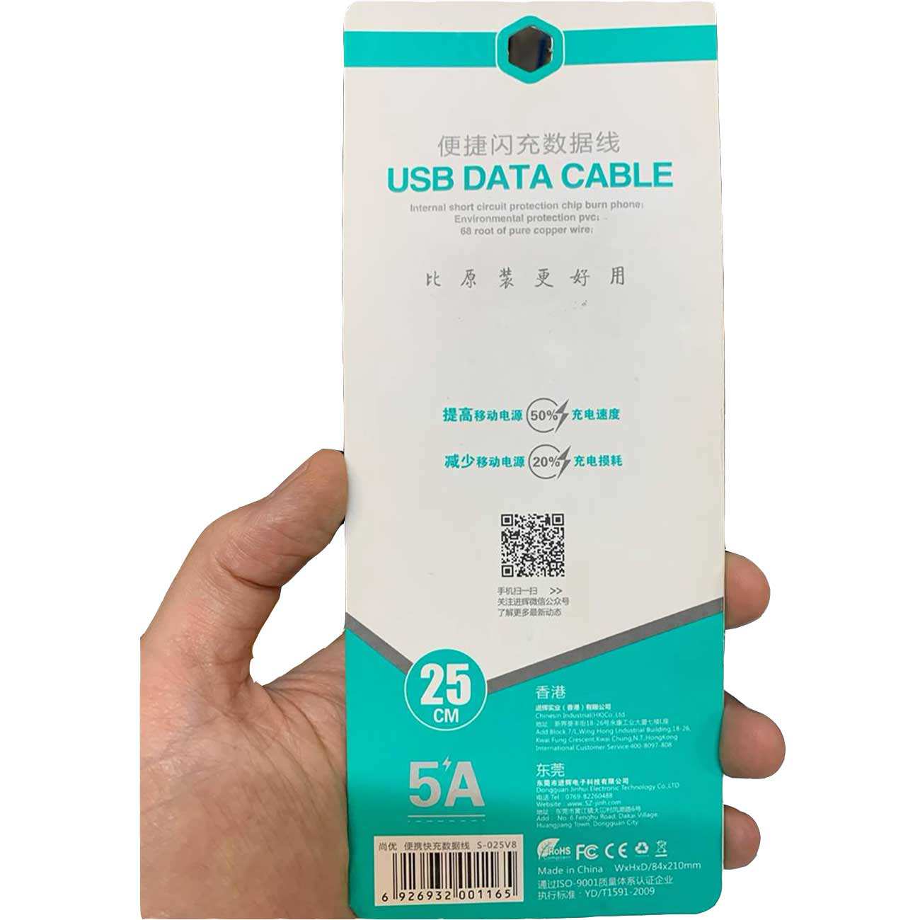 کابل شارژ کوتاه میکرویو اس بی 3 آمپر 25 سانتی Sunu