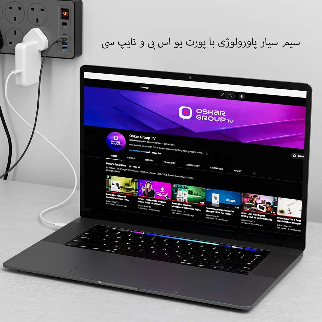 چند راهی و محافظ برق 2990 وات 6 سوکت، 2*USB و 2*type-c پاورولوژی PWC046