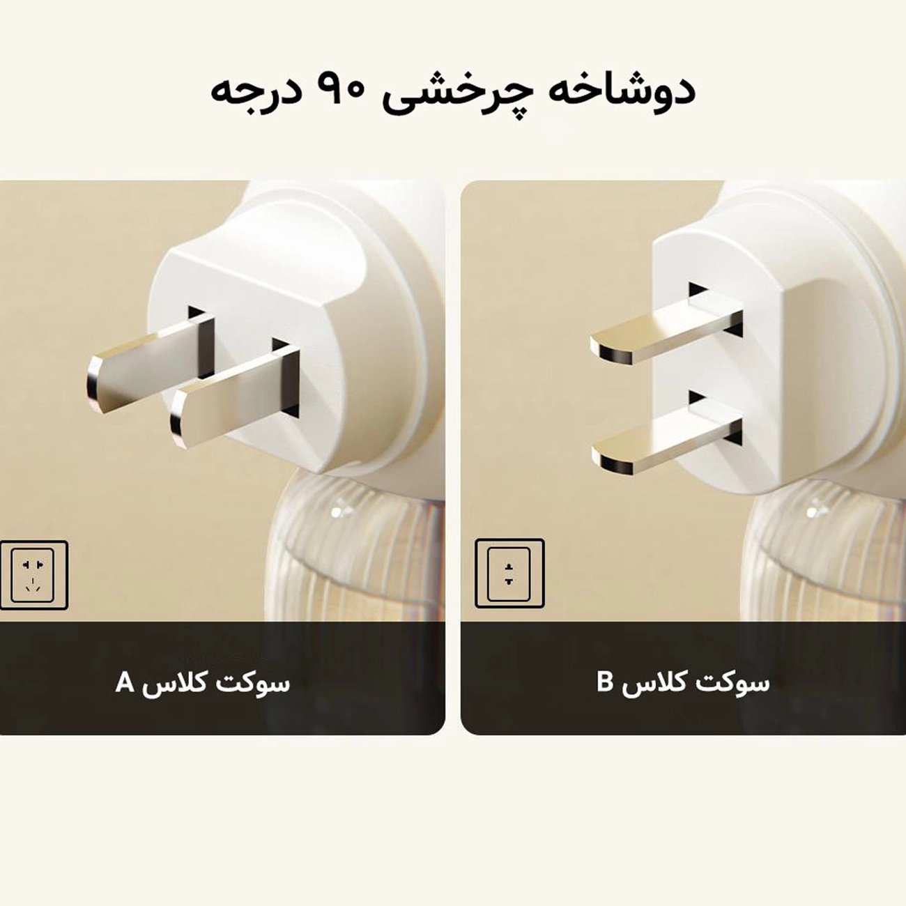 حشره کش برقی پریزی و چراغ خواب کوالیتل Qualitell P2 zsm242117 با مایع مخصوص