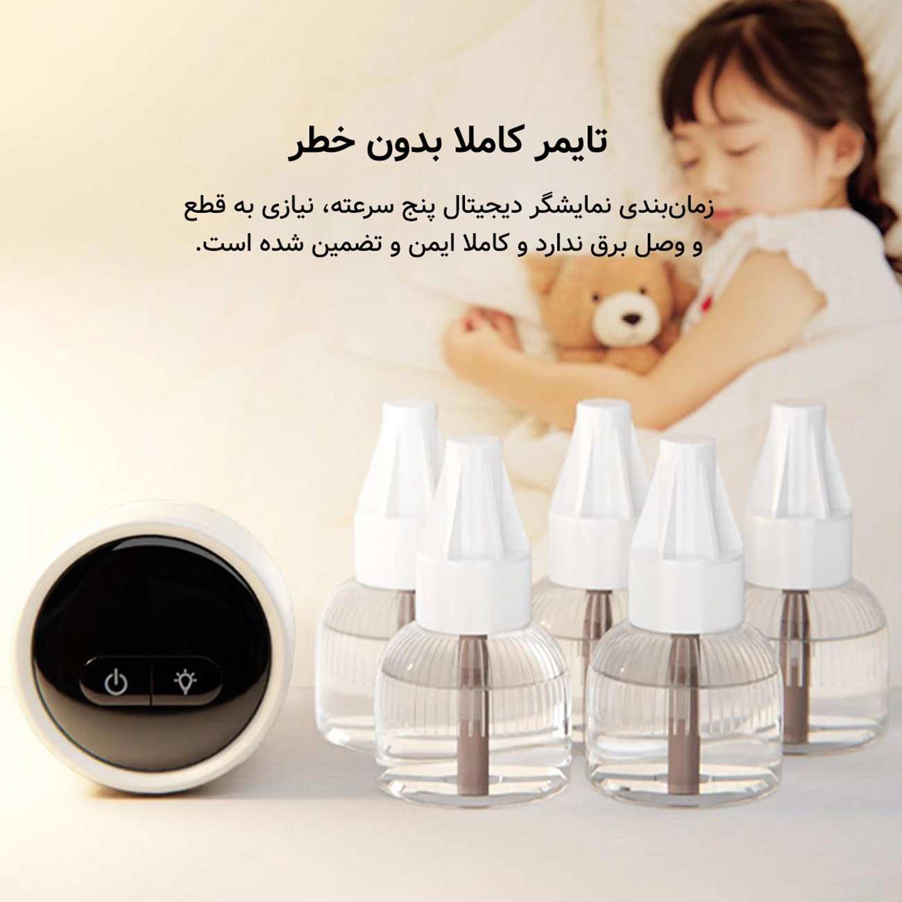 حشره کش برقی پریزی و چراغ خواب کوالیتل Qualitell P2 zsm242117 با مایع مخصوص