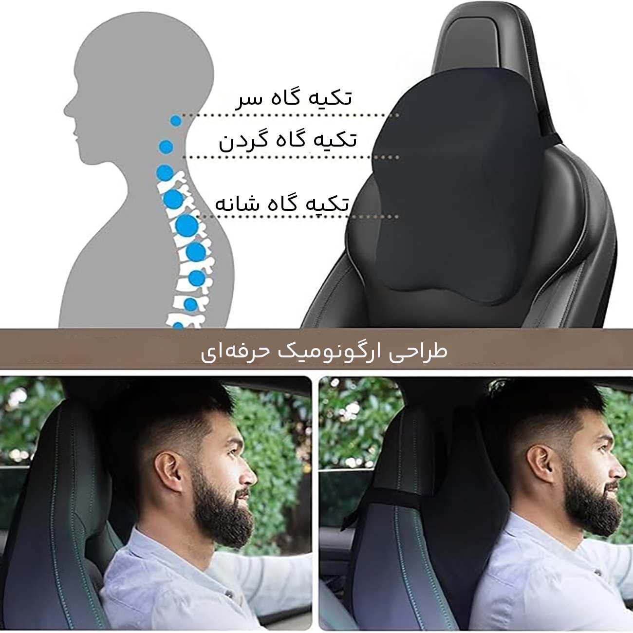 بالش طبی پشت کمری و گردنی صندلی خودرو شامور Shamour lumbar pillow
