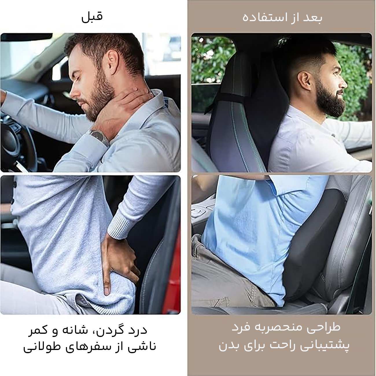 بالش طبی پشت کمری و گردنی صندلی خودرو شامور Shamour lumbar pillow