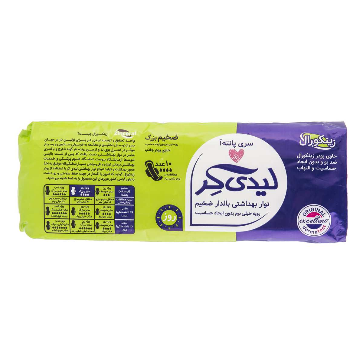 نوار بهداشتی لیدی کر مشبک بزرگ