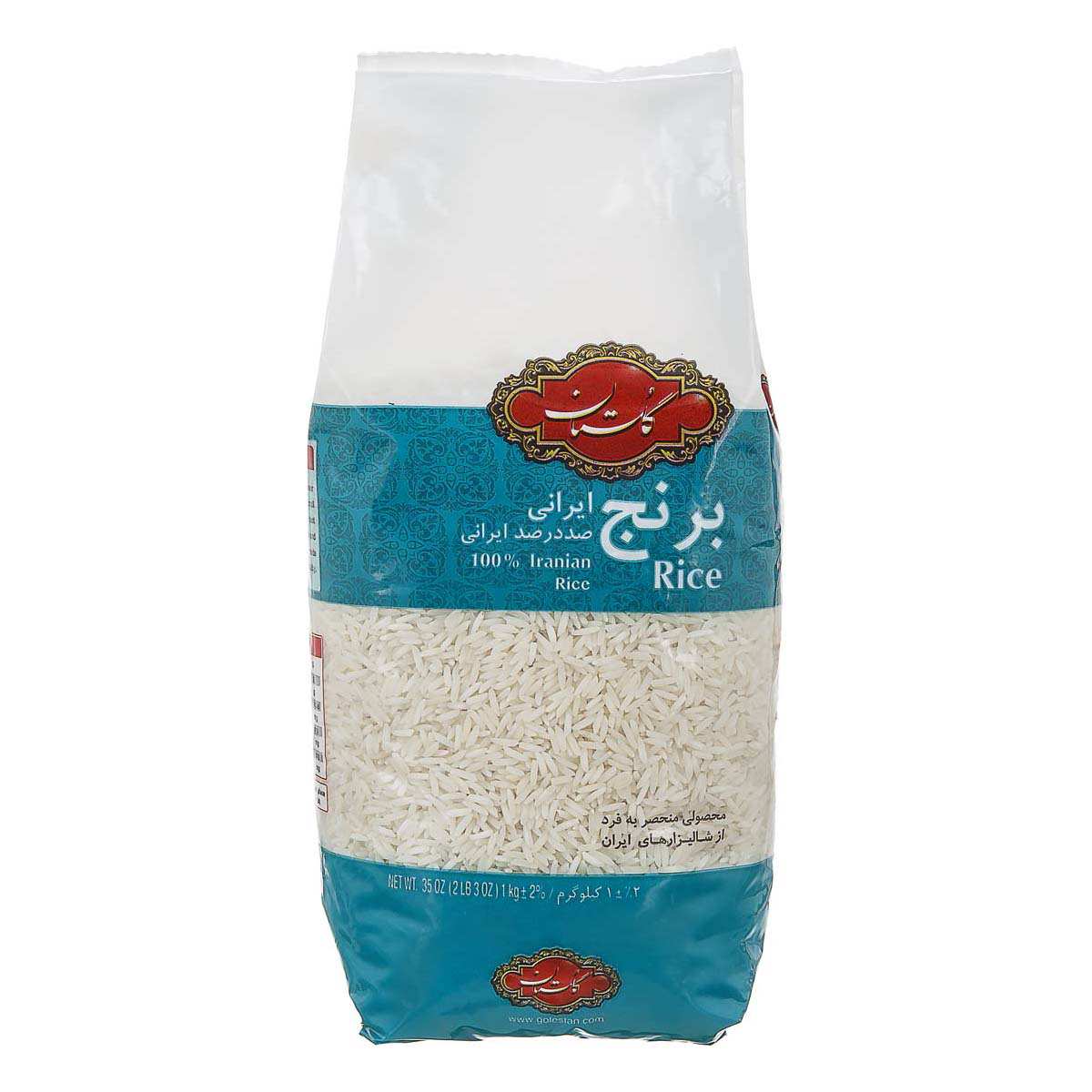 برنج سبز گلستان یک کیلویی