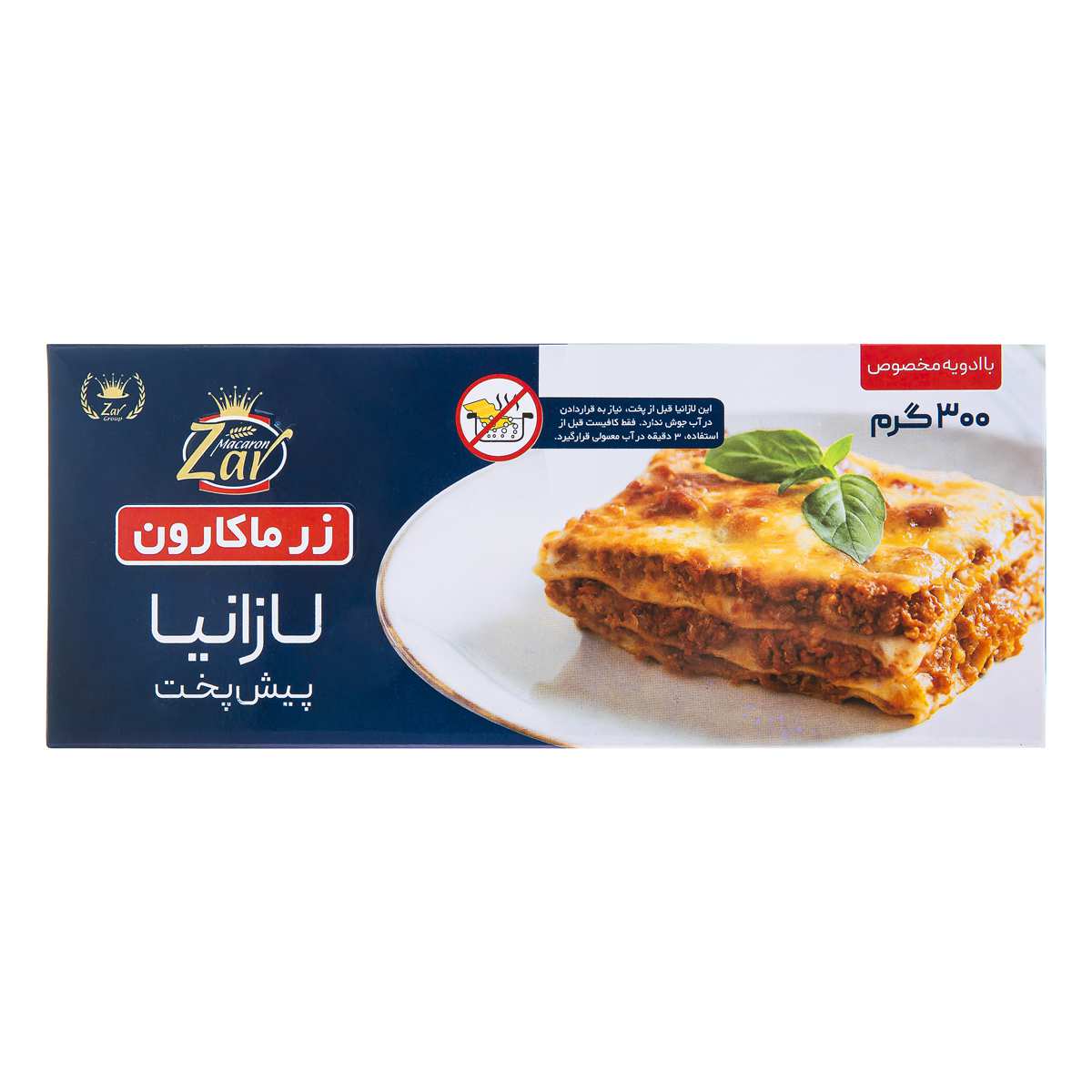 لازانیا زر 300 گرم