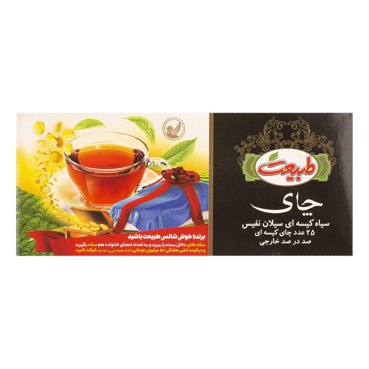 تی بگ ساده طبیعت 25 عددی