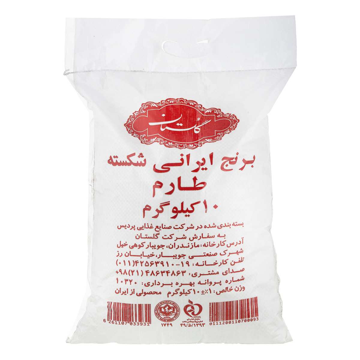 برنج شکسته 10 کیلویی گلستان