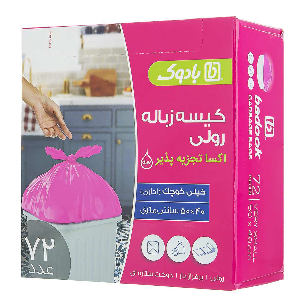 کیسه زباله سه رول سایز کوچک 72عددی بادوک