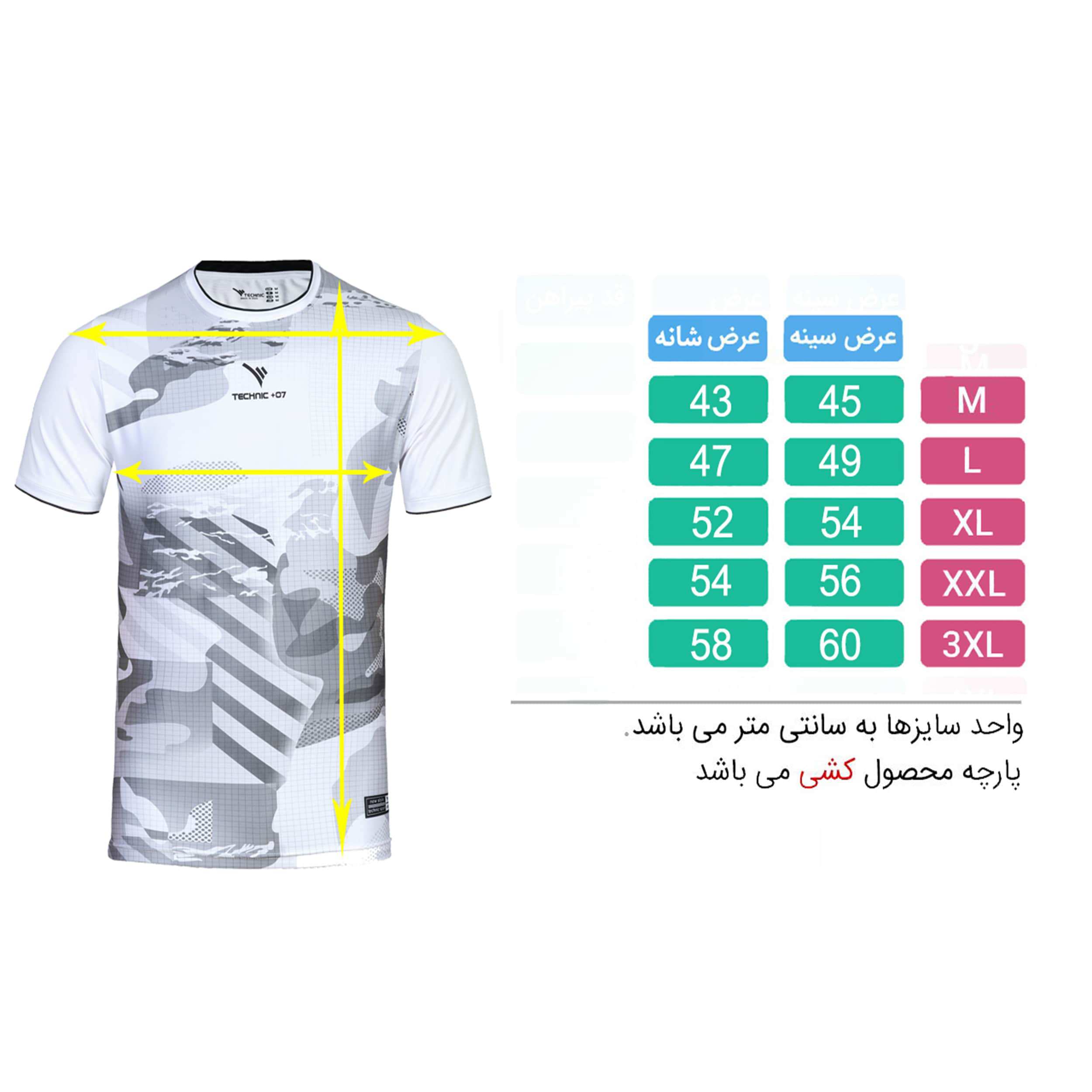 تیشرت چریکی TECHNIC+07 کد TS-142 - سفید,