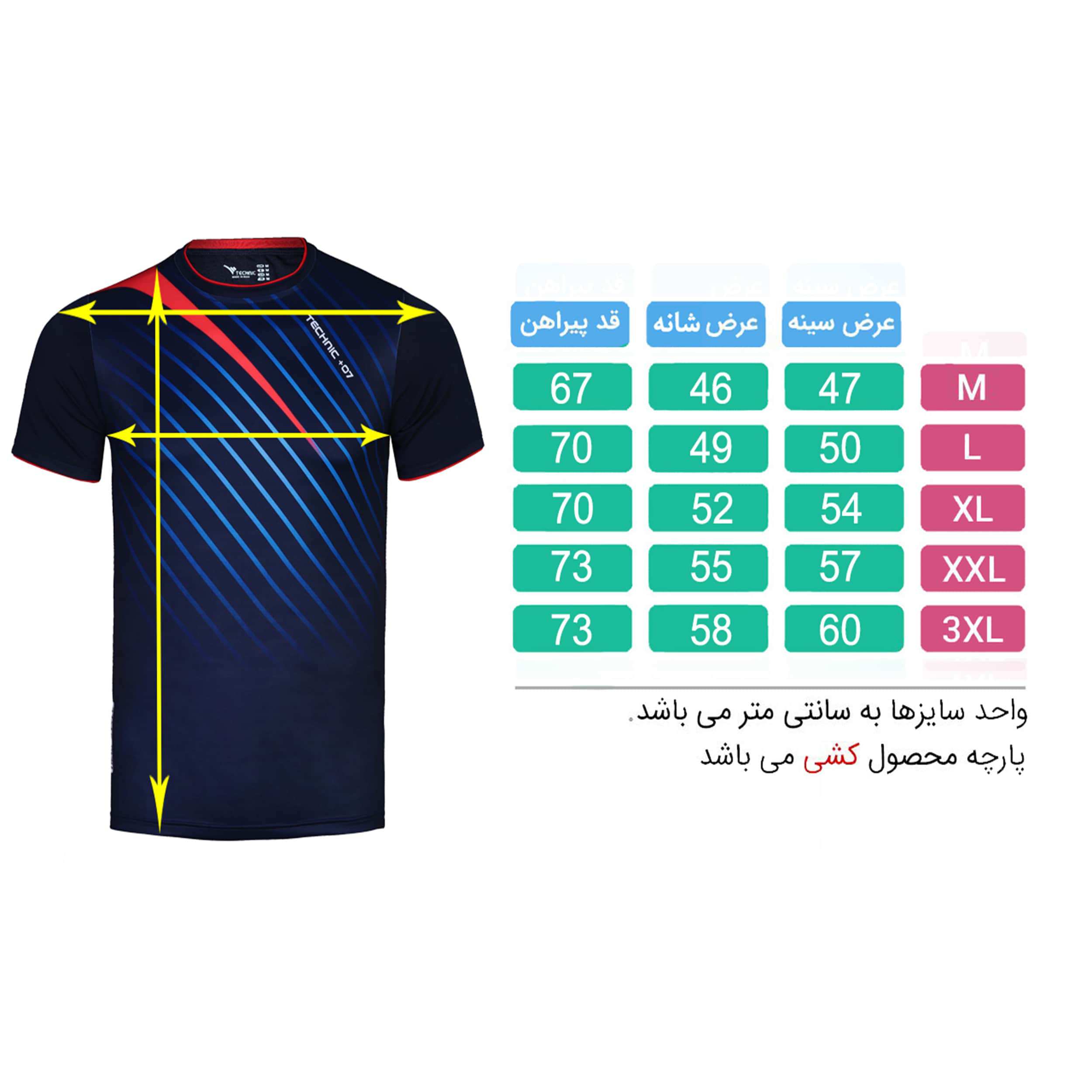 تیشرت ورزشی مردانه تکنیک پلاس 07 کد TS-143