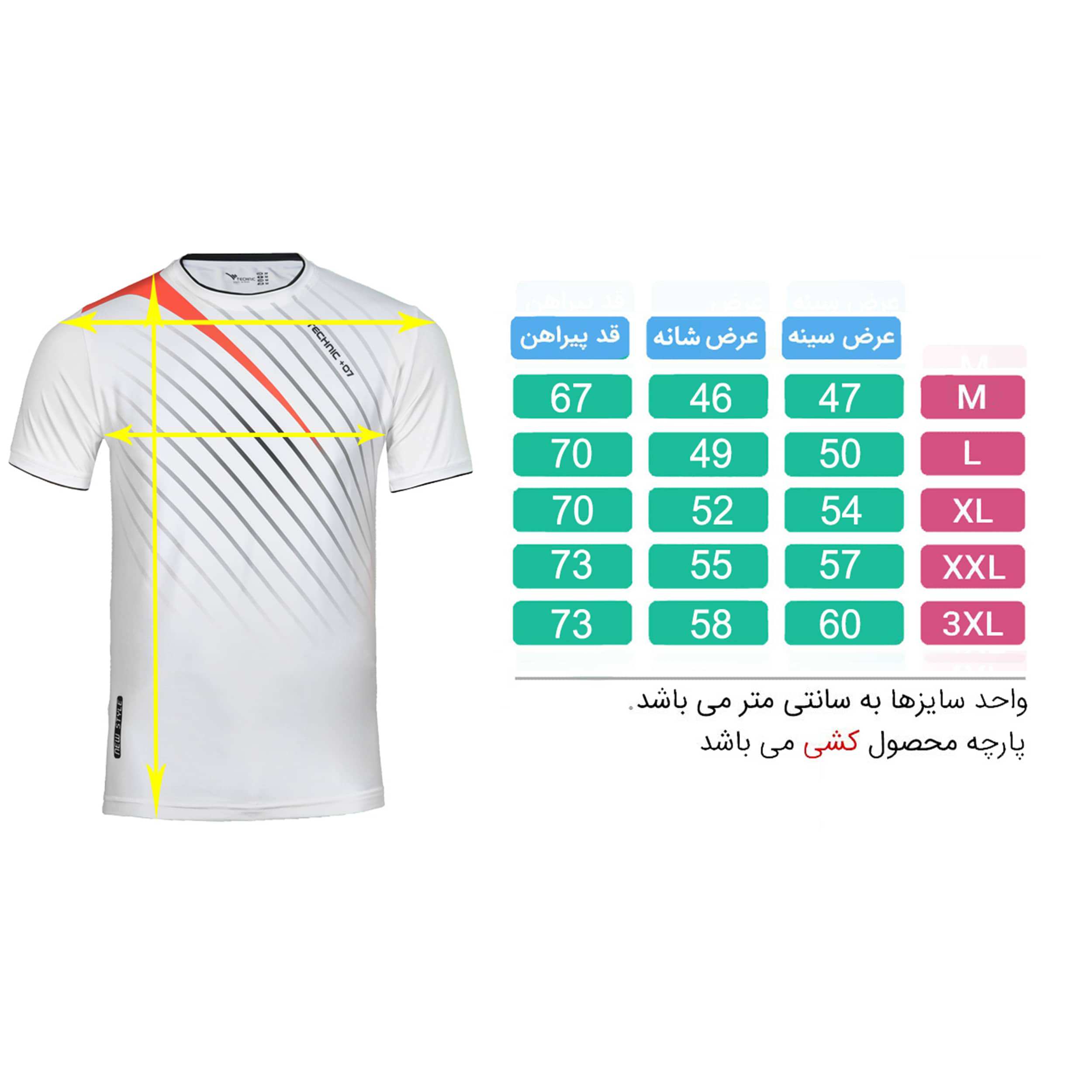 تیشرت ورزشی مردانه تکنیک پلاس 07 کد TS-143