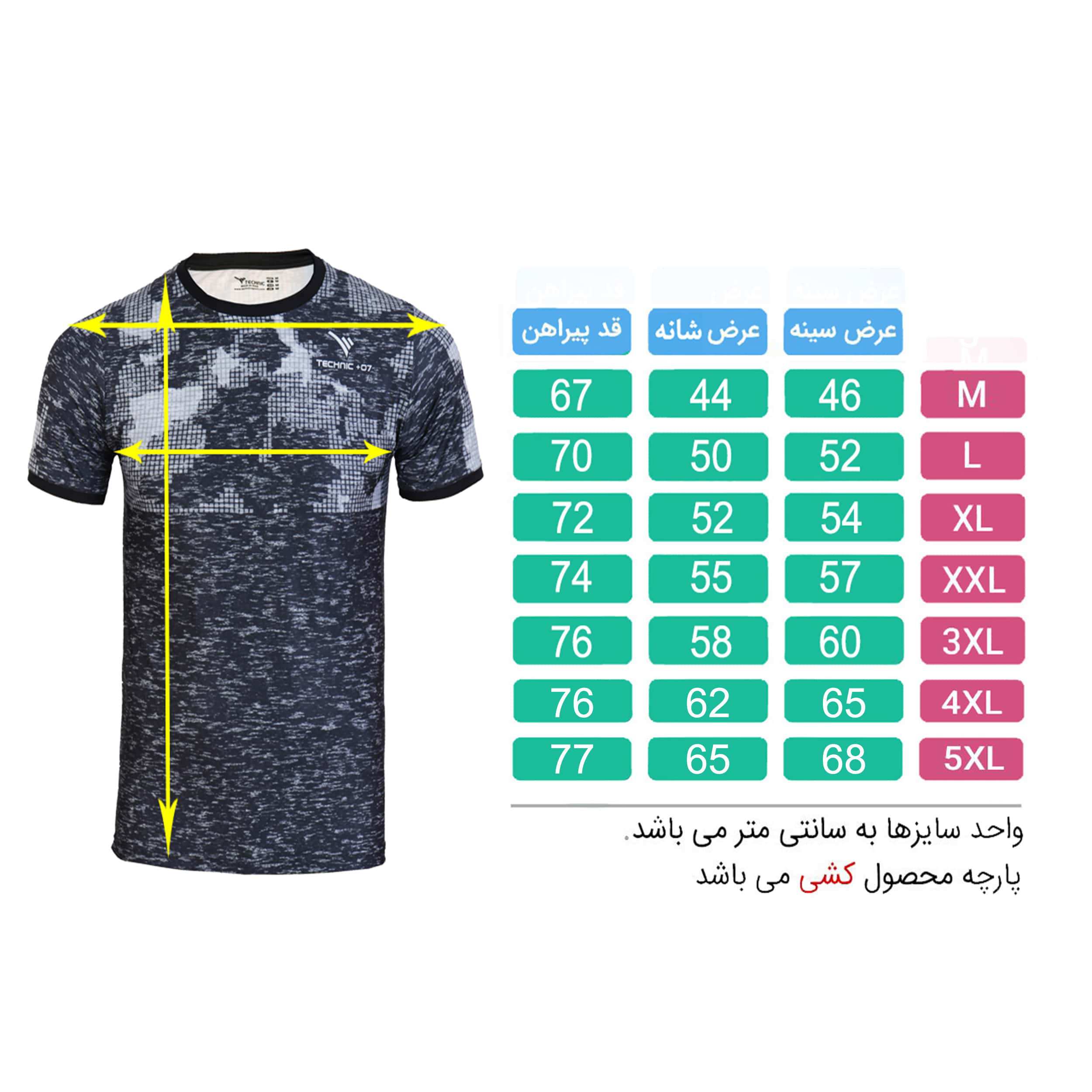 تیشرت برفکی TECHNIC+07 کد TS-144