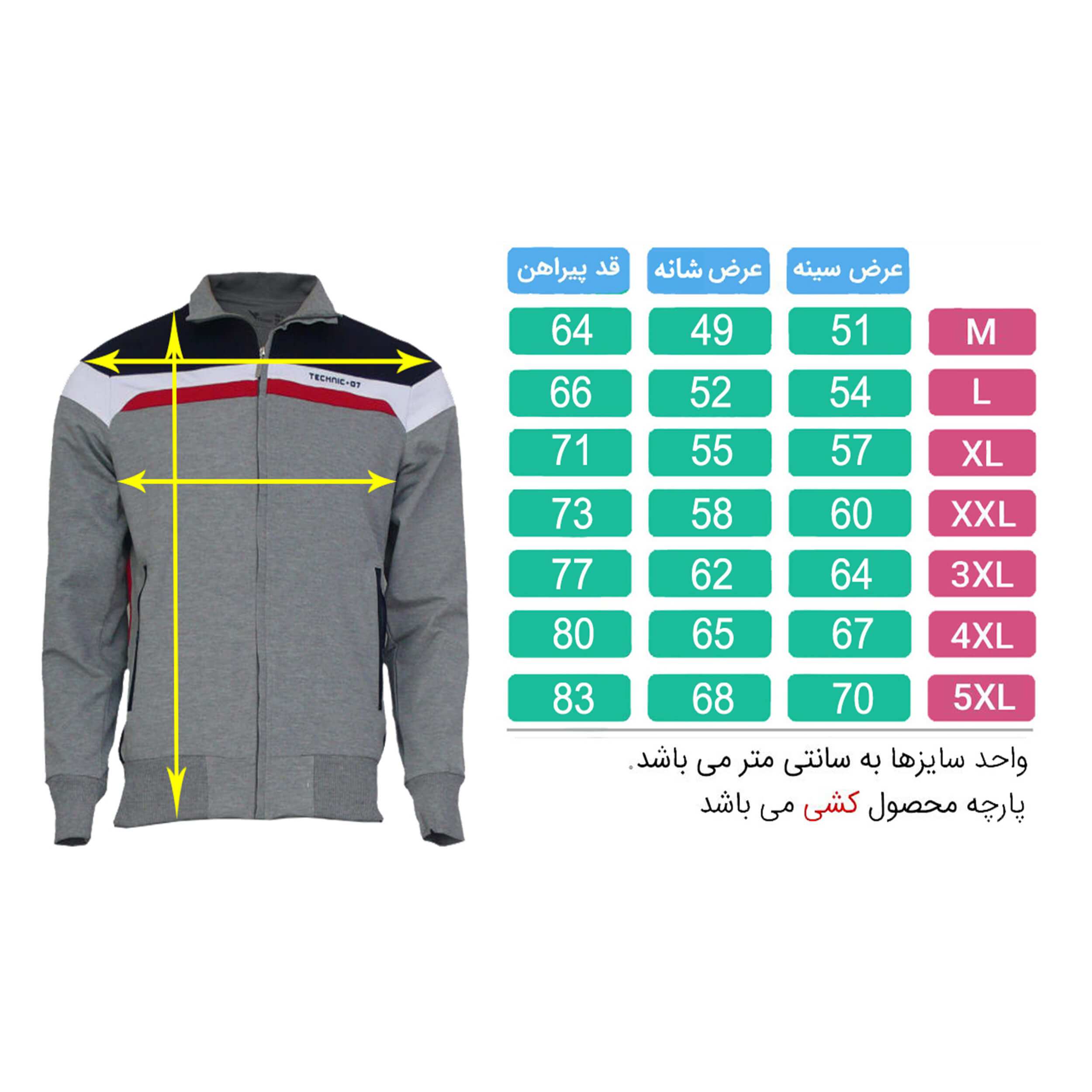 گرمکن نخی چهار فصل TECHNIC+07 کد GK-109 - XL - XL
