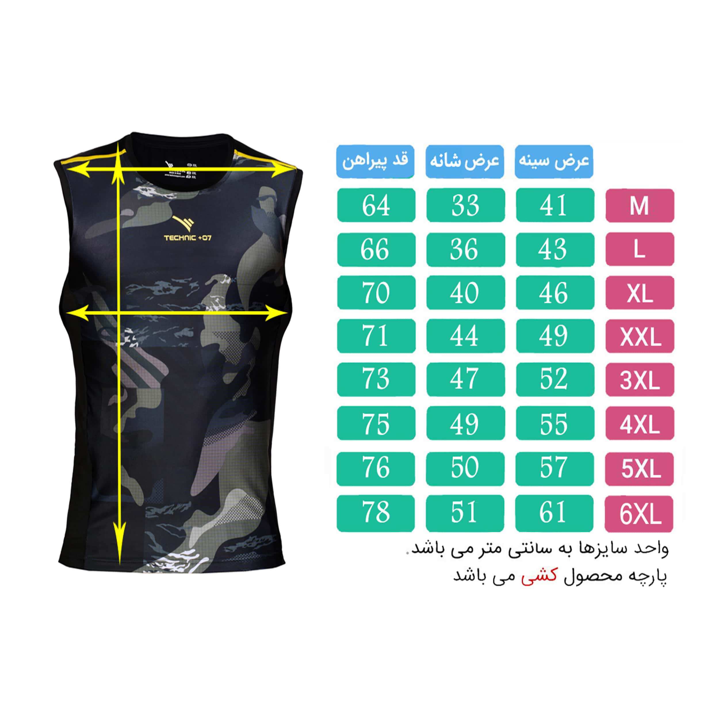 تاپ ورزشی مردانه سفید تکنیک پلاس 07 کد TS-137