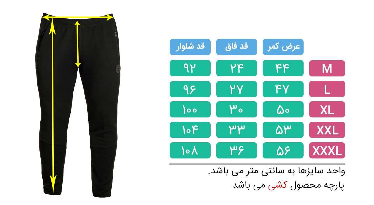 ست گرمکن و شلوار ورزشی مردانه تکنیک پلاس 07 کد GK-121