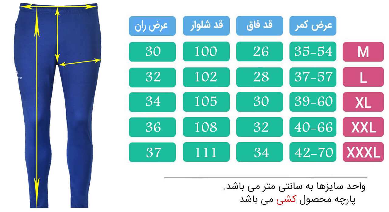 ست گرمکن و شلوار ورزشی مردانه تکنیک پلاس 07 کد GK-120