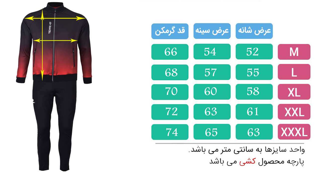 ست گرمکن و شلوار ورزشی مردانه تکنیک پلاس 07 کد GK-120