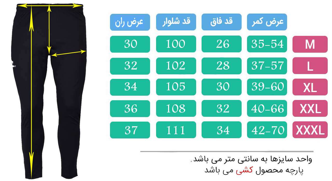 ست گرمکن و شلوار ورزشی مردانه تکنیک پلاس 07 کد GK-120