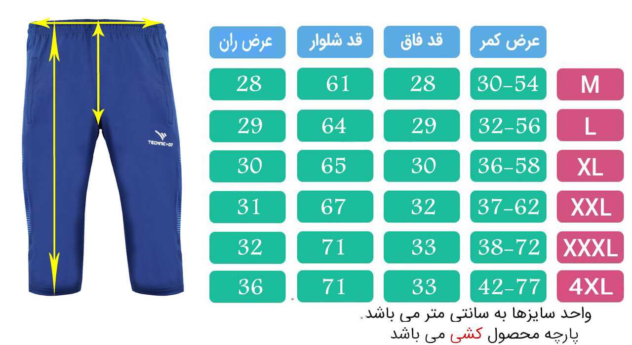 شلوارک ورزشی مردانه تکنیک پلاس 07 کد SH-124