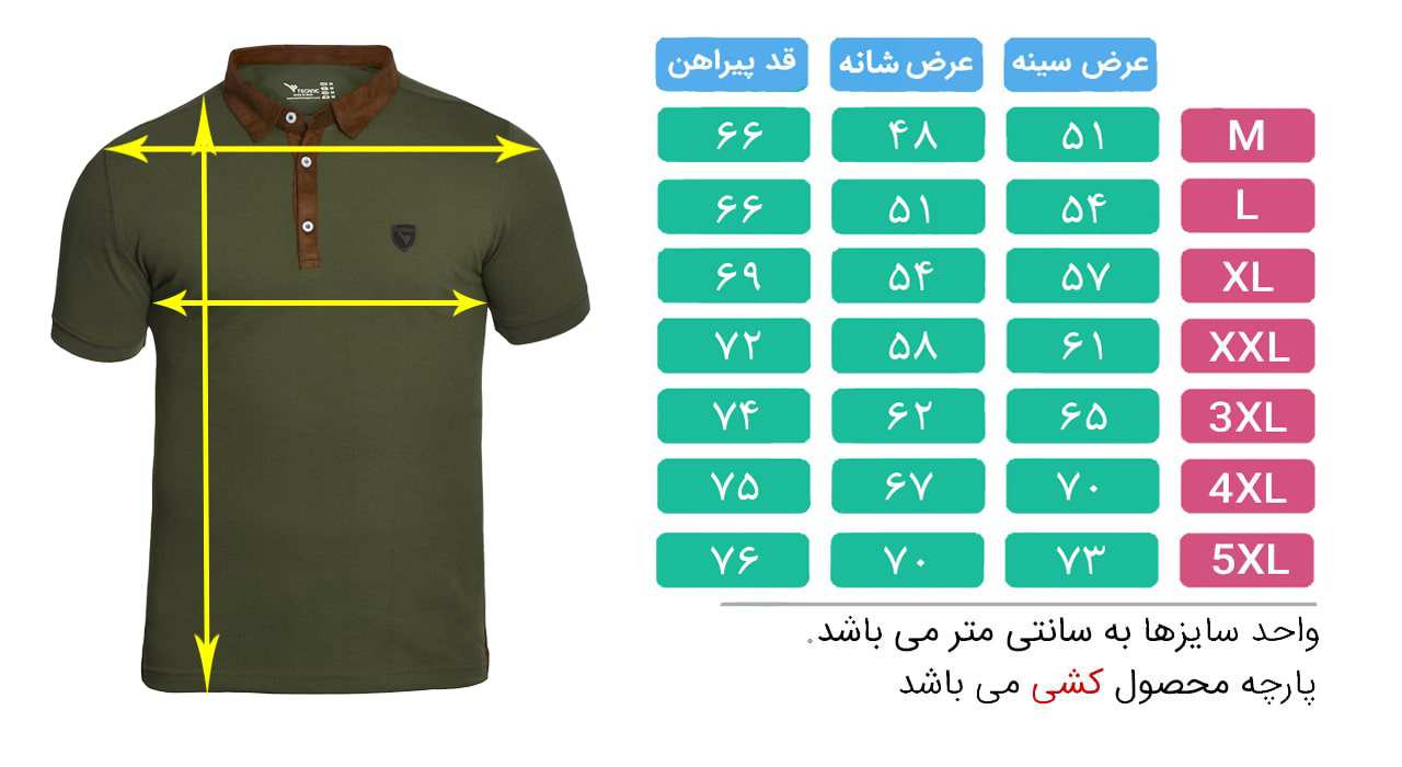 پولوشرت جودون مردانه تکنیک پلاس 07 کد TS-118