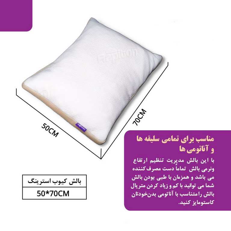 بالش طبی استرینگ (رشته ای) الو روتختی