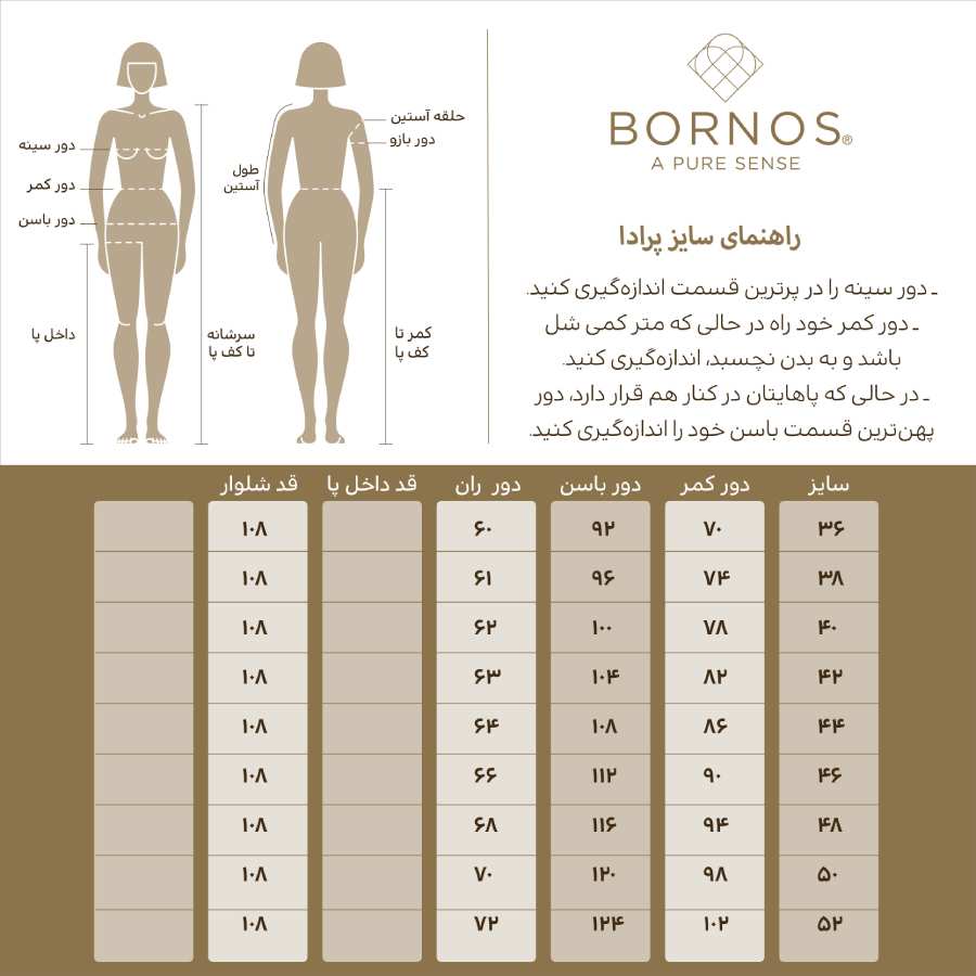 شلوار پارچه ای مجلسی زنانه مدل پرادا برنس Bornos