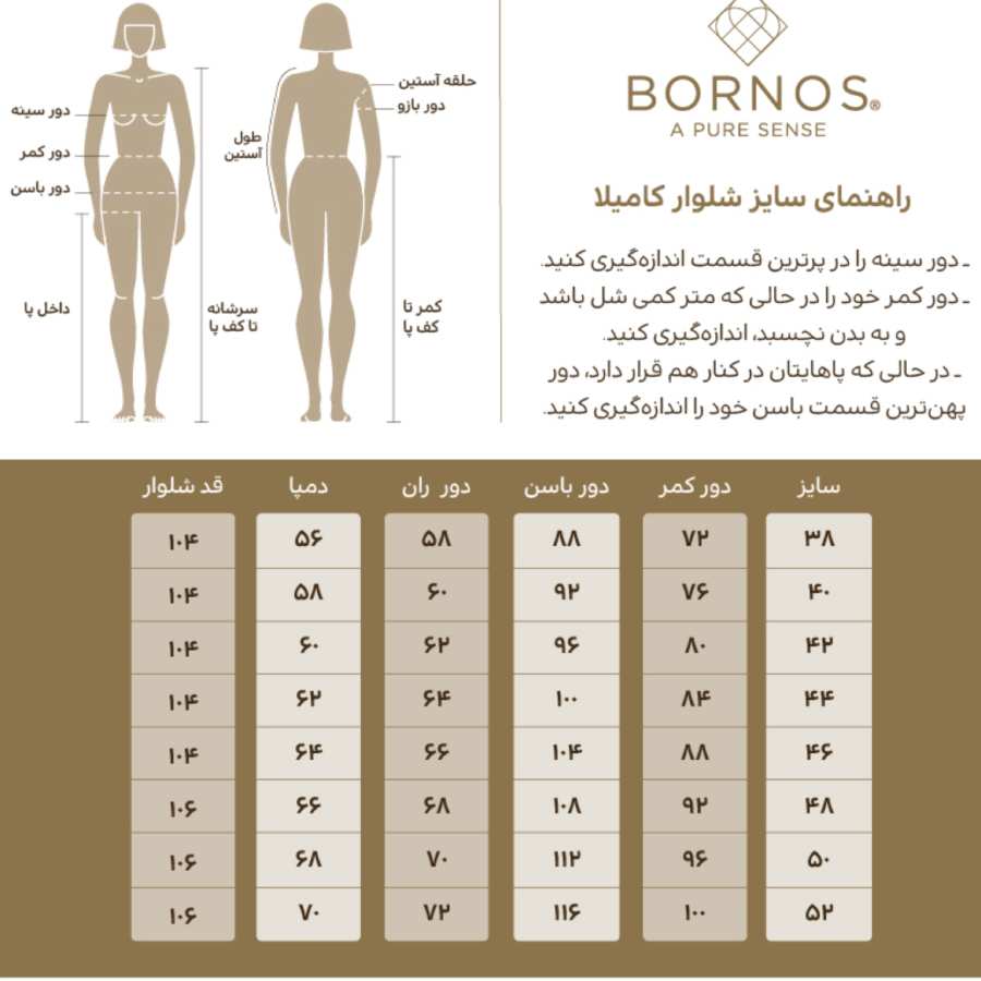 شلوار پارچه ای زنانه مدل کاملیا برنس Bornos