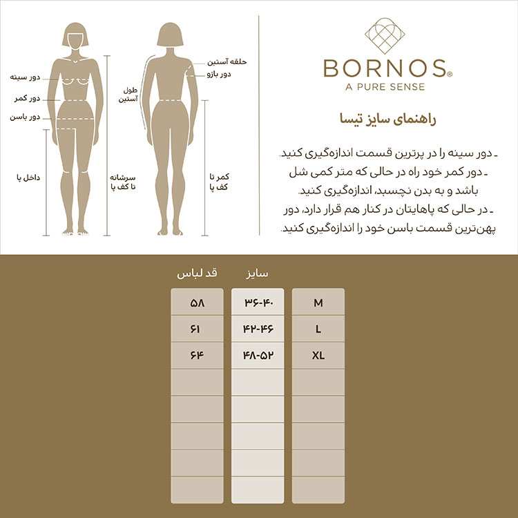 تاپ آستین حلقه ای زنانه مدل تیسا برنس Bornos