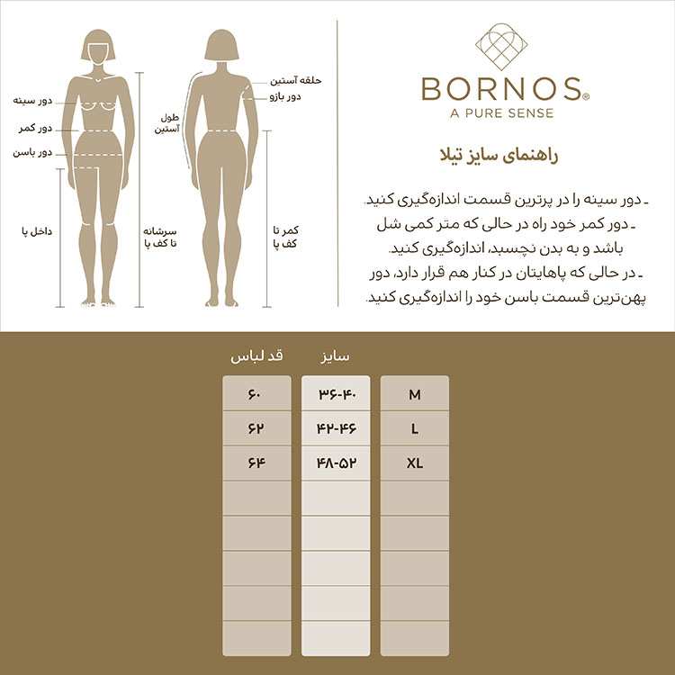 تاپ زنانه بند دار مدل تیلا برنس Bornos