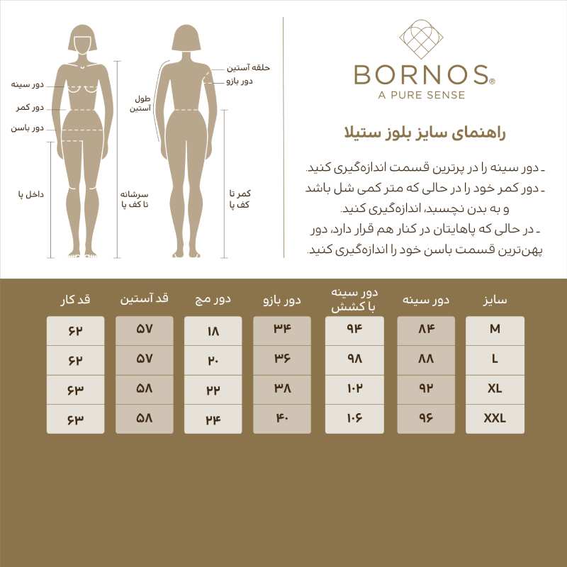 بلوز آستین بلند زنانه یقه هفت مدل ستیلا برنس Bornos