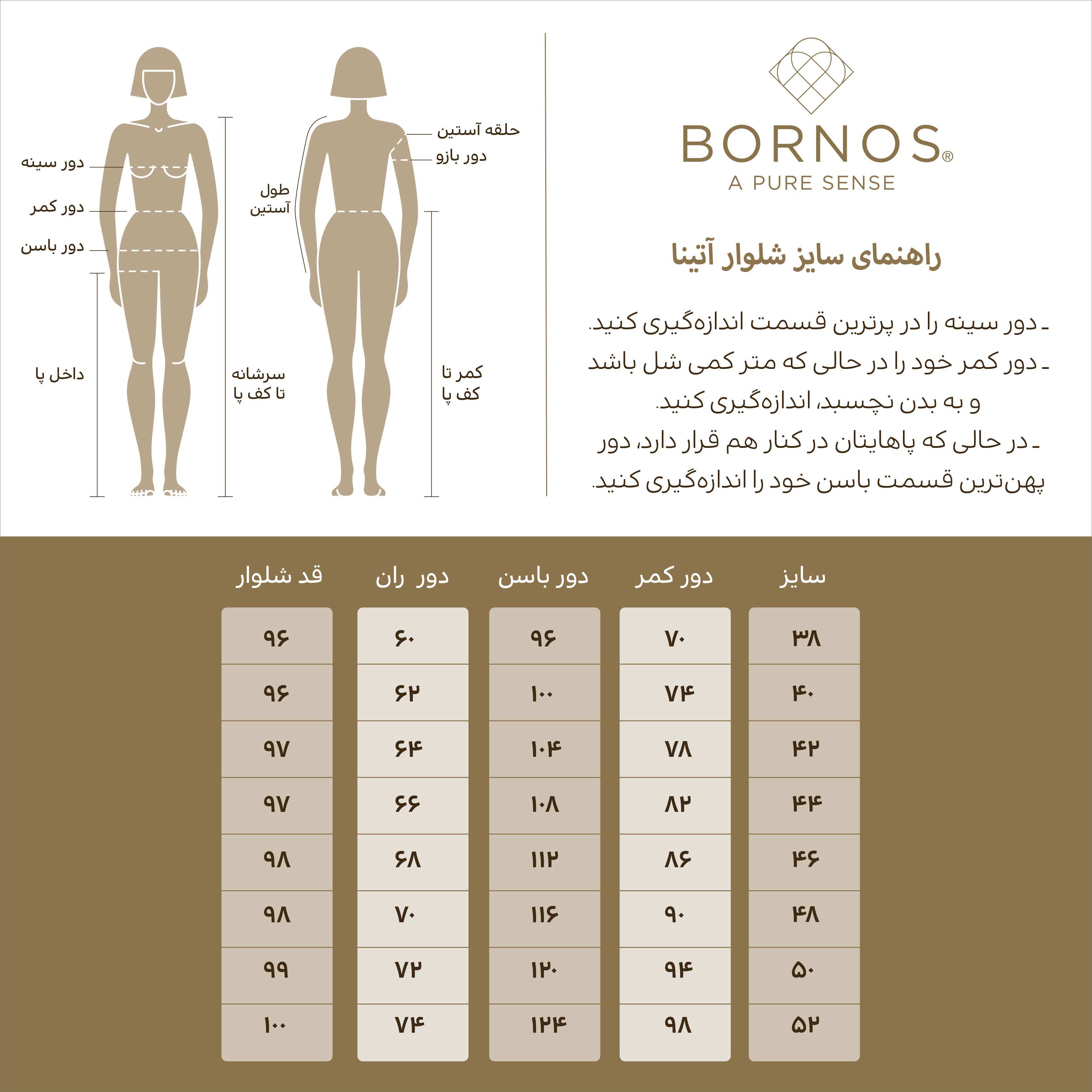 شلوار زنانه کمربند دار مدل آتینا برنس Bornos