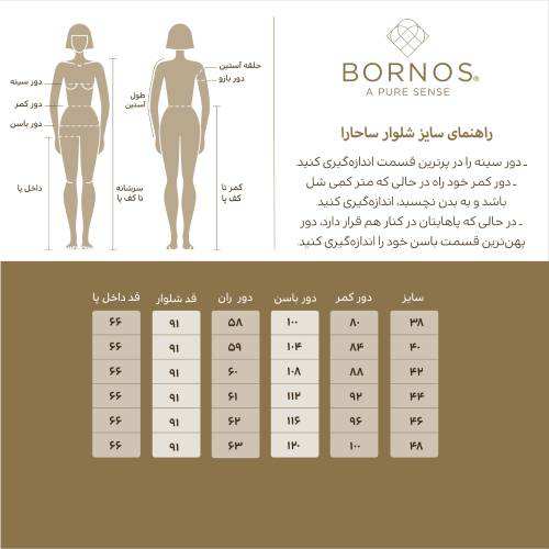 شلوار زنانه کتان مدل ساحارا برنس Bornos