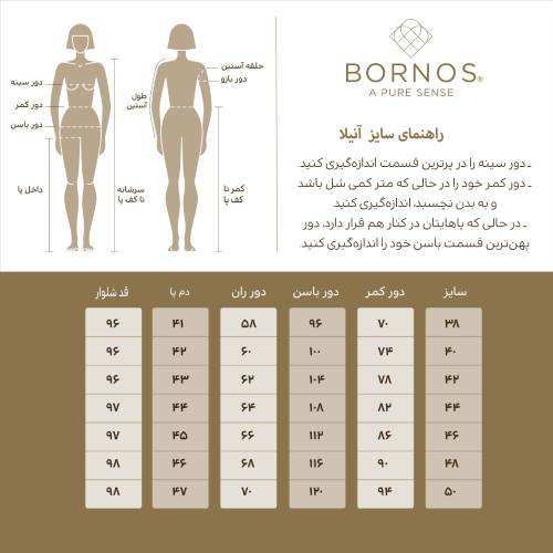 شلوار پارچه ای مجلسی زنانه مدل آنیلا برنس Bornos