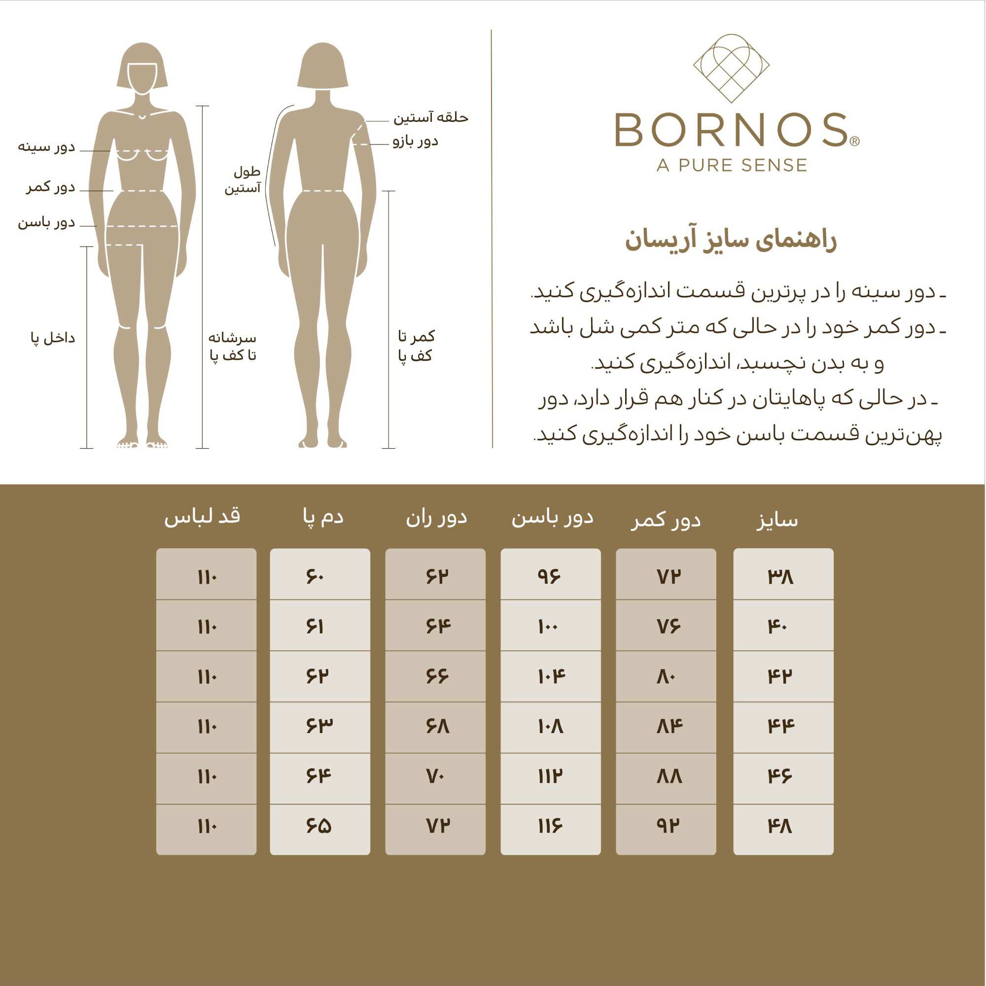 شلوار آریسان برنس