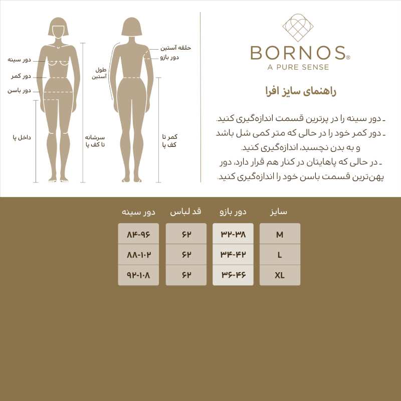 بلوز آستین بلند زنانه مدل افرا برنس Bornos