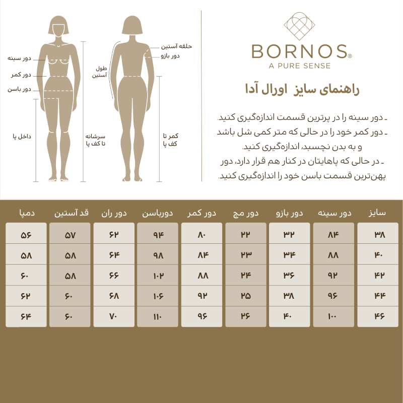 اورال مجلسی زنانه کمربند دار مدل آدا برنس Bornos