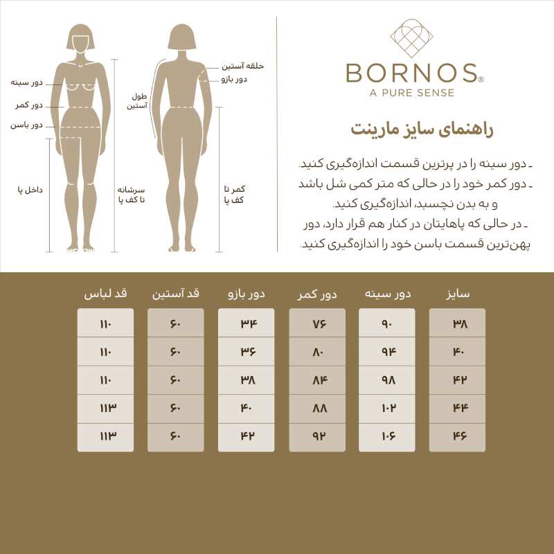 پیراهن مجلسی زنانه مدل مارینت برنس Bornos