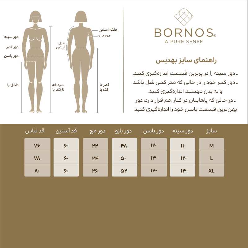 تونیک زنانه آستین پیلی مدل بهدیس برنس Bornos